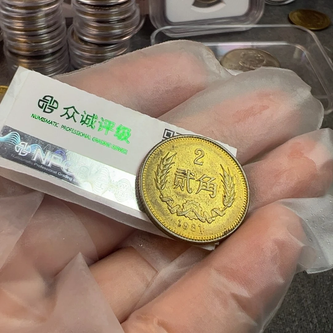 1981年麦穗二角一枚