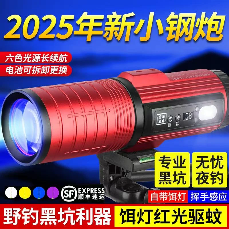 @25款K-11激光炮六光源电筒超亮长续航强光专用专业级夜钓灯