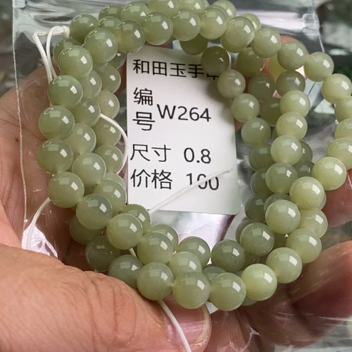 手链未镶嵌和田玉