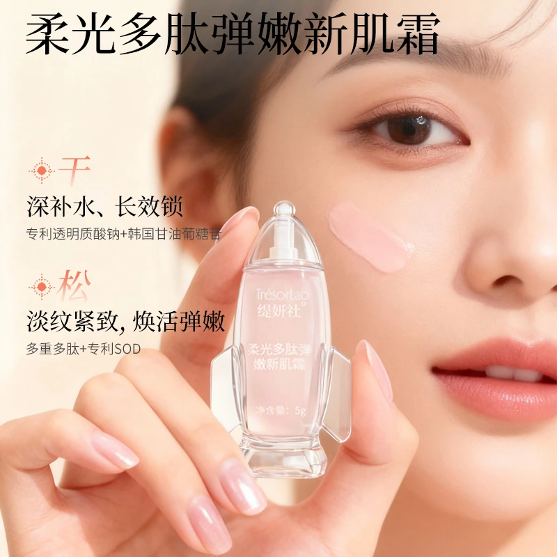 缇妍社柔光多肽弹嫩新肌霜