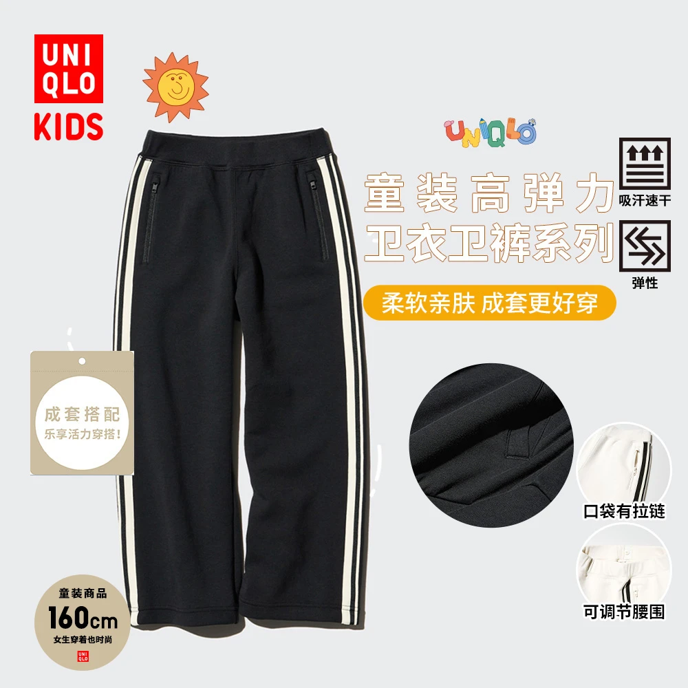 优衣库 童装男童女童 高弹力快干运动直筒裤阔腿裤子 475417