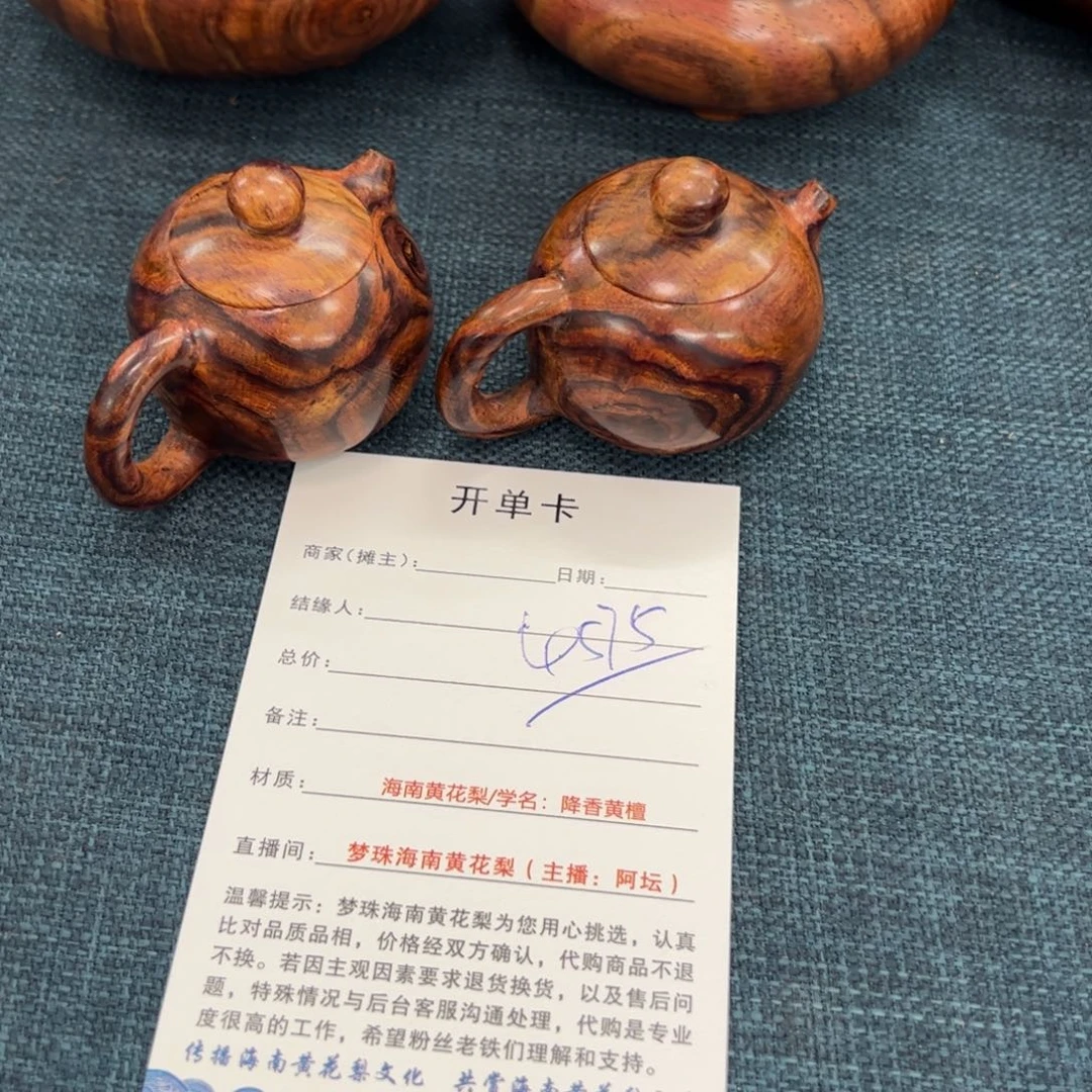 用***5把件黄花梨/降香黄檀