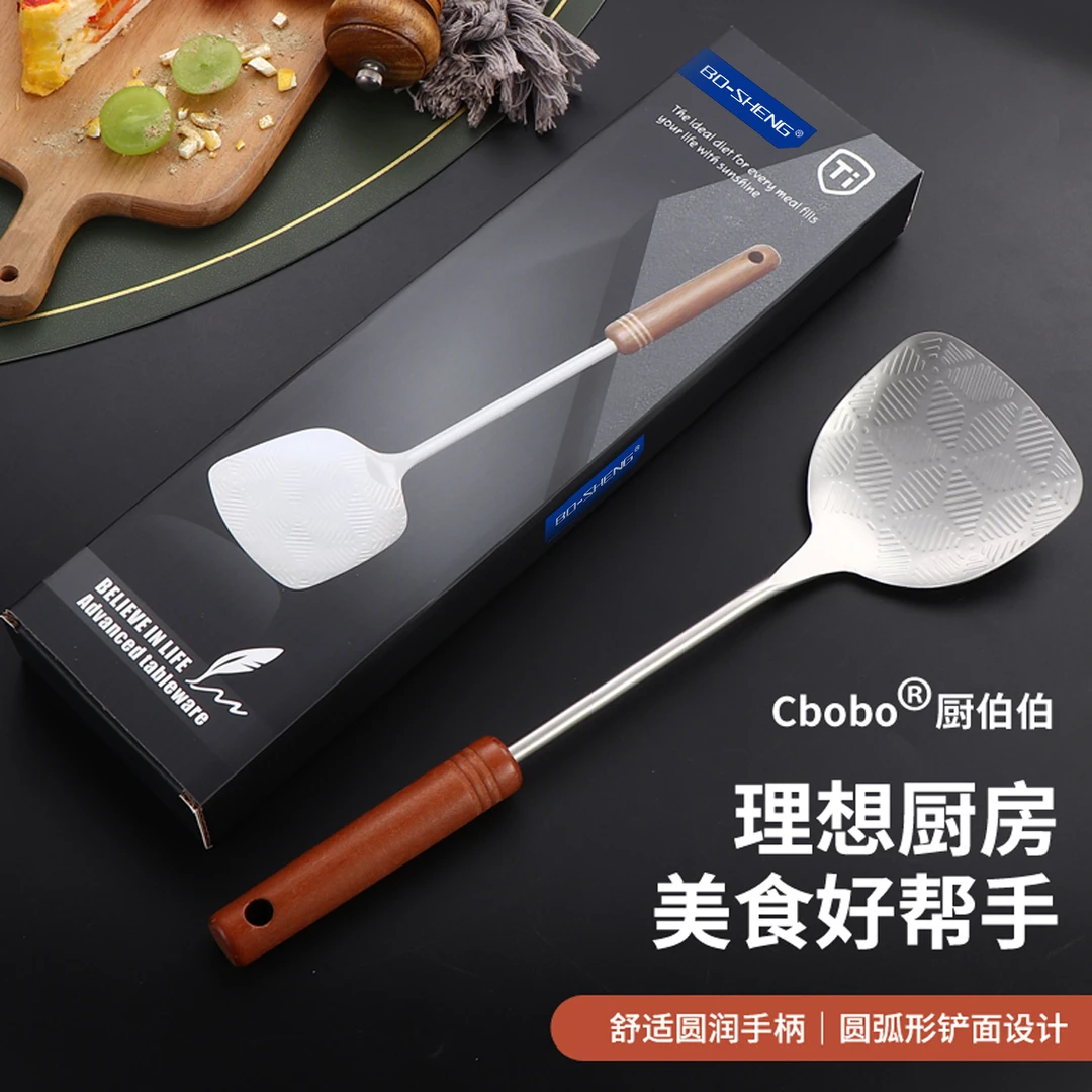 Cbobo礼盒款真空镀钛耐用A级加厚长柄炒菜铲子礼盒装