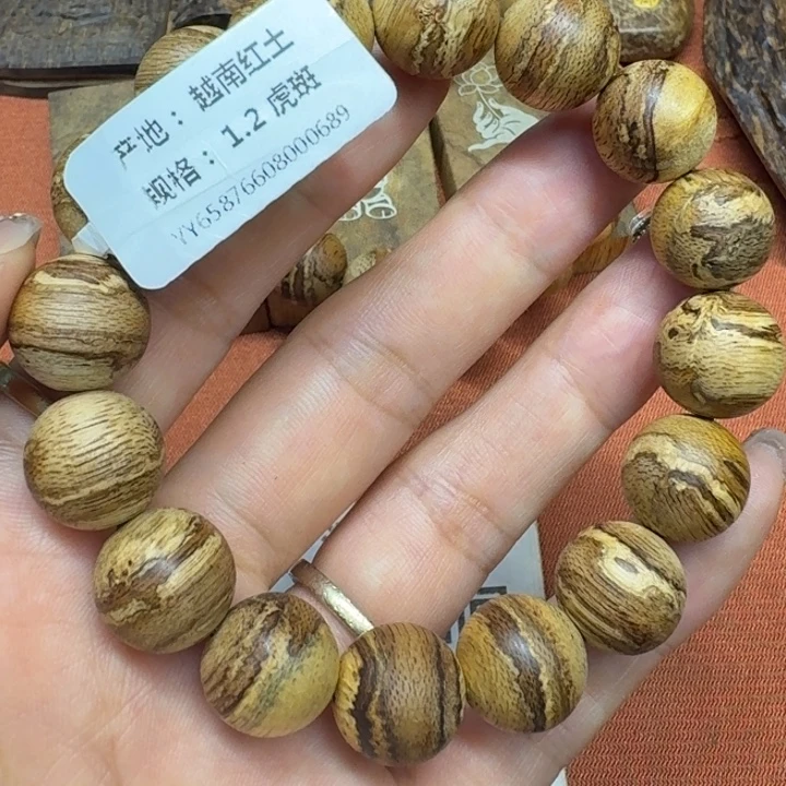 沉香沉香碎屑馨安居沉香8888