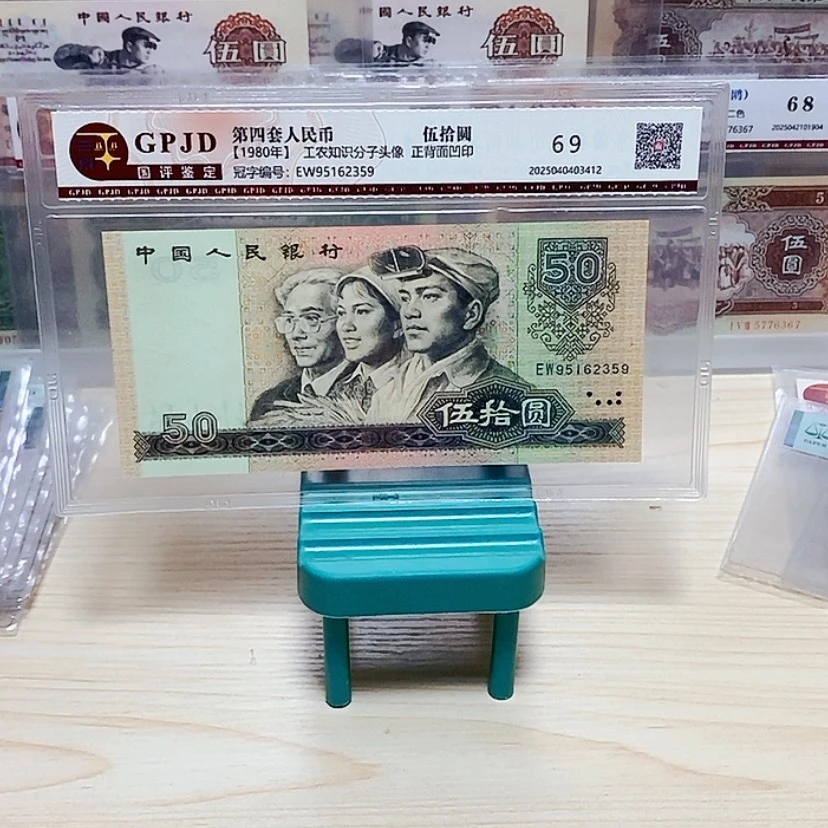 【闪购商品】四版币王一张尾号62359