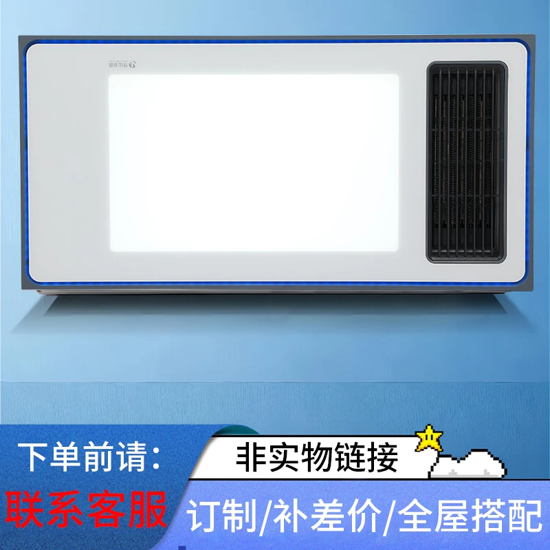 风暖浴霸搭配专属专拍