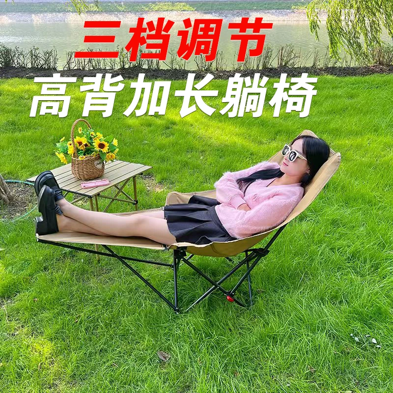 3档可调节月亮椅加长带脚托可坐可躺户外高靠背折叠椅子露营钓鱼
