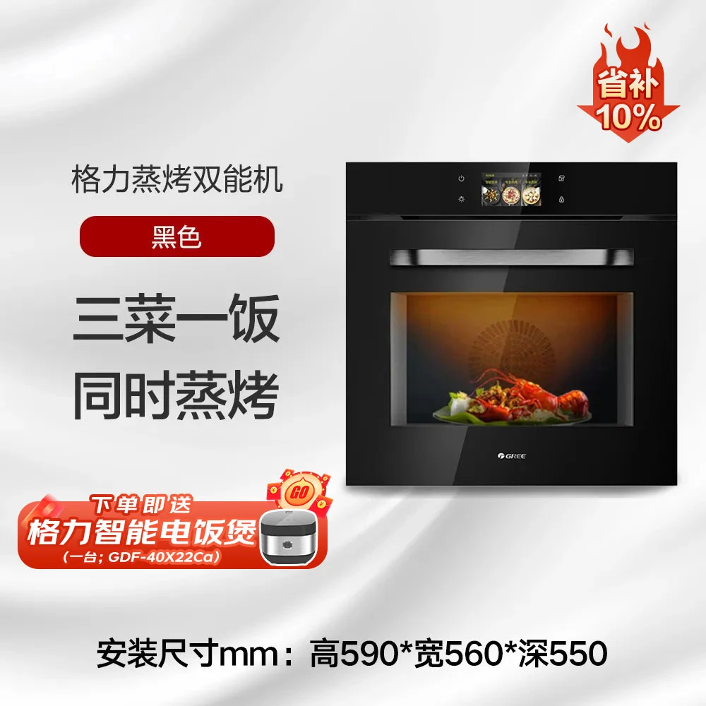 格力蒸烤双能机 上烤下蒸 一键即享多功能烤箱 GOQD-5701Sa大容量