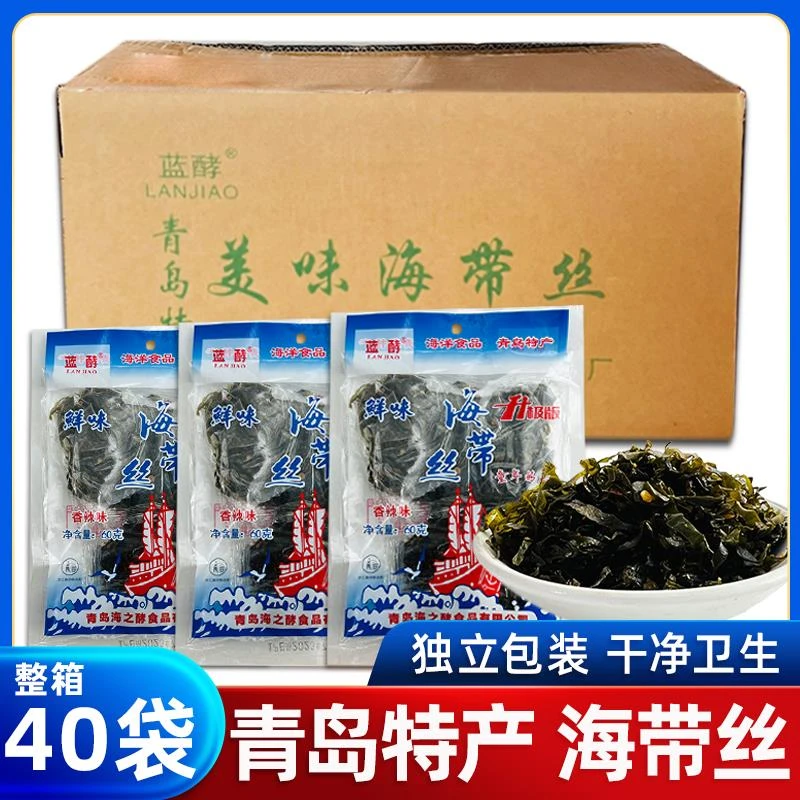 蓝酵海带丝开袋即食青岛特产怀旧零食独立小包装海鲜海带小零食品
