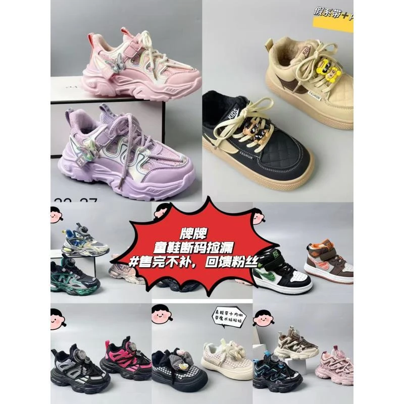 M【面包底】童鞋 高品质男女宝棉鞋运动鞋四季款 扣号链接