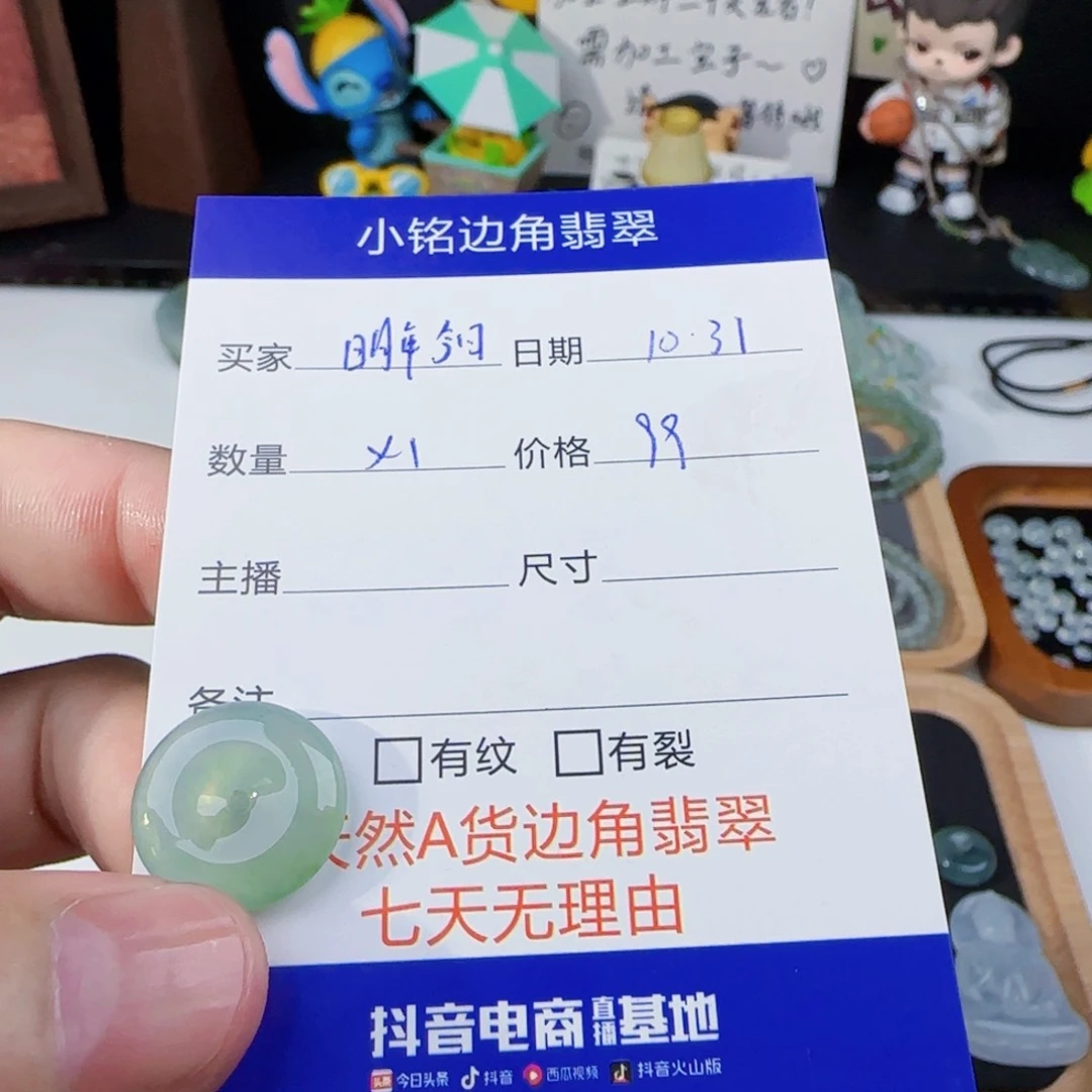 颈饰未镶嵌翡翠◕****日