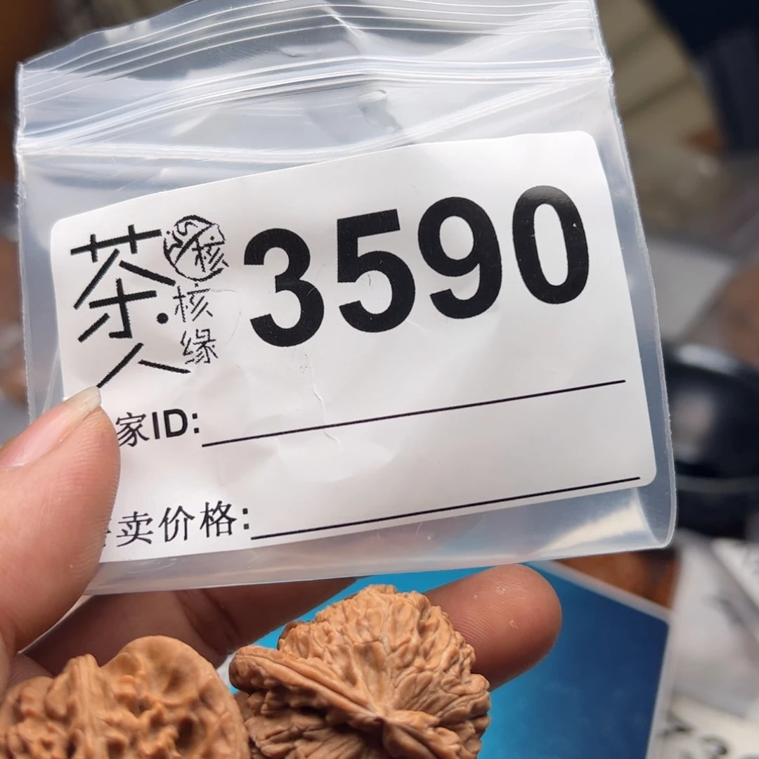 【闪购商品】文玩核桃吊坠今天