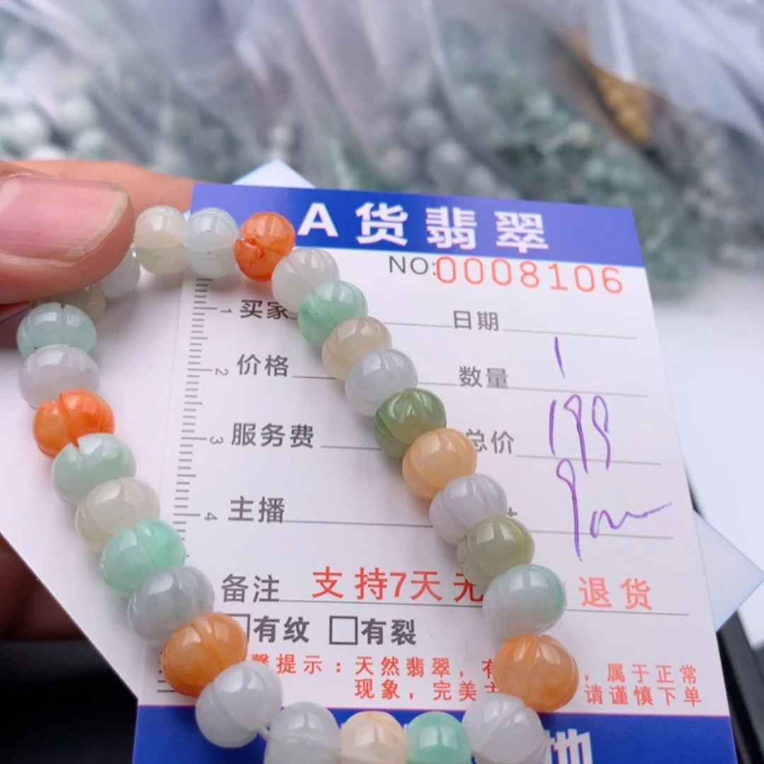 【闪购商品】翡翠手链未镶嵌多样性发货