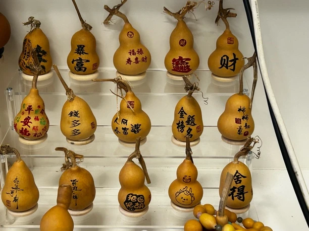 新年小葫芦18.8两个无售不退