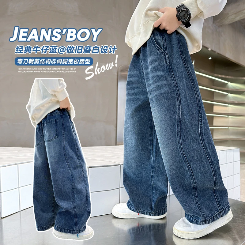 【秋款上新】男童牛仔裤中大童纯色时髦潮酷痞帅宽松儿童休闲长裤子