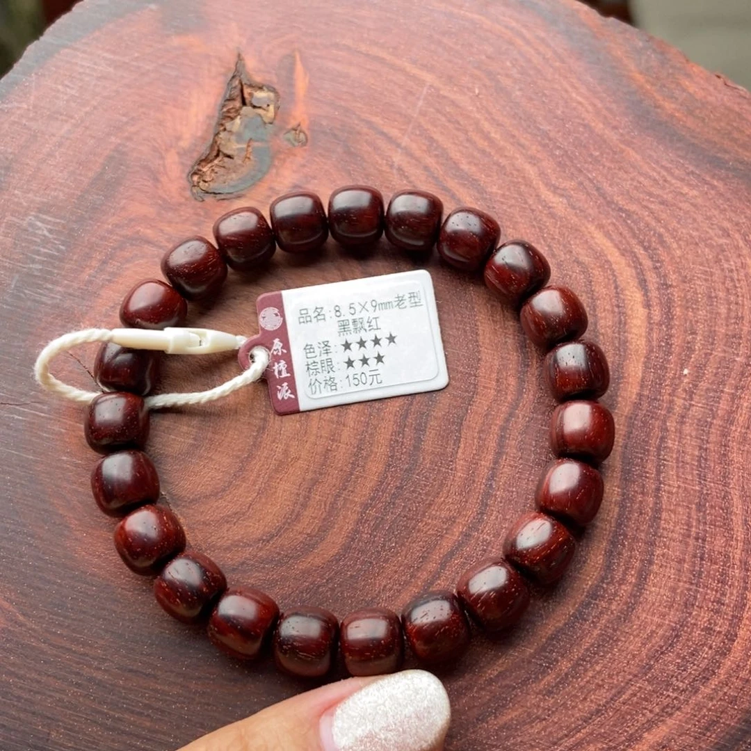 小叶紫檀手串/手链8.5×9老型