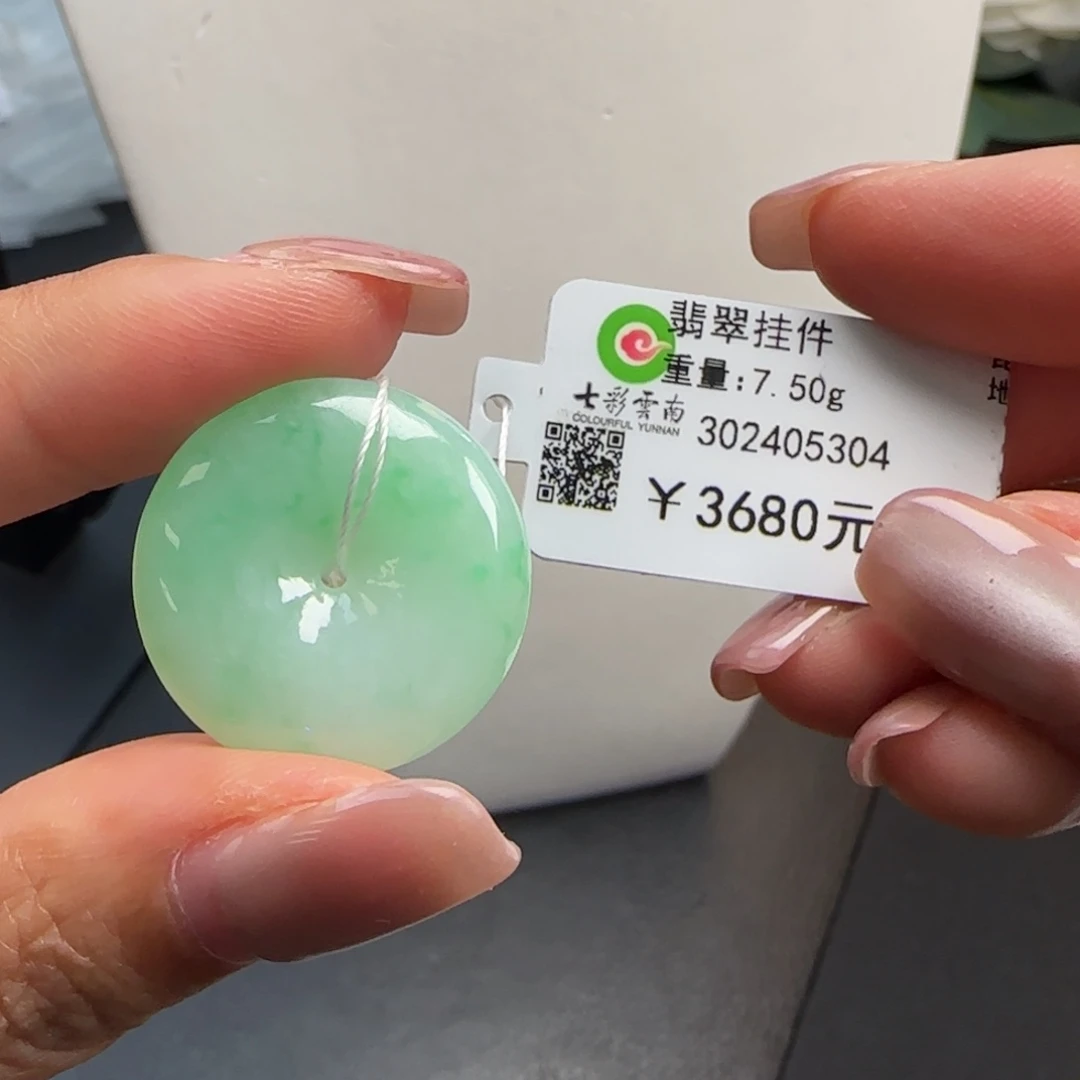 吊坠(不含链)未镶嵌翡翠阳绿平安扣