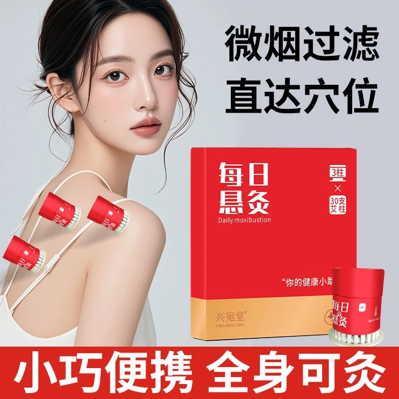 炑炑家随身灸家用器具便携小悬灸明火灸艾灸馆工具艾灸盒悬灸筒