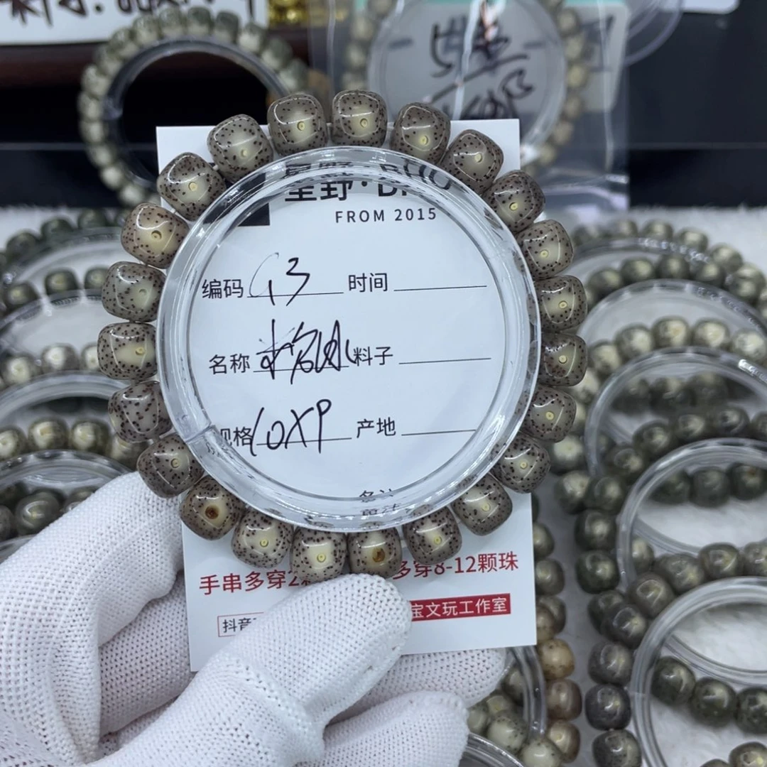 吊坠星月菩提G粉冰