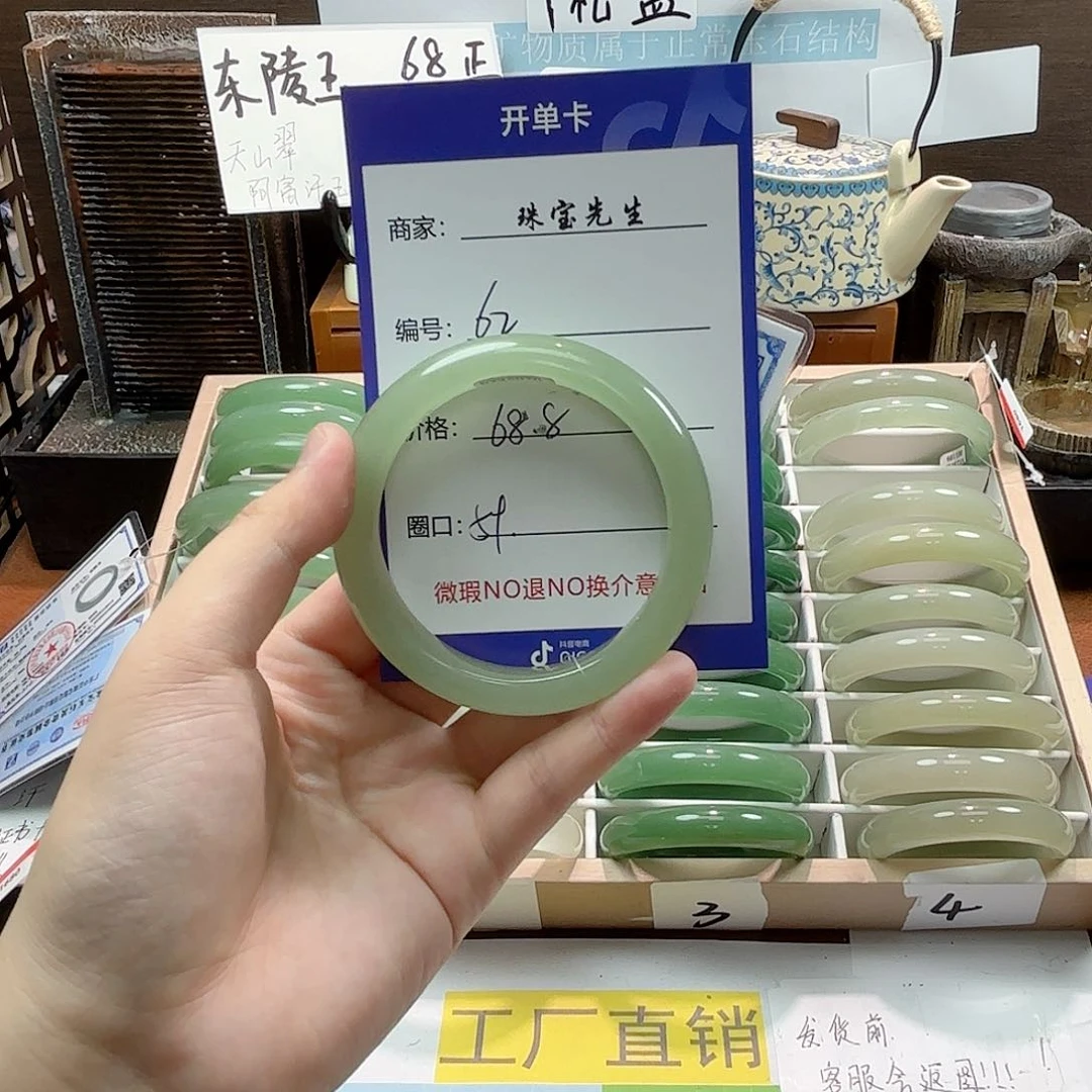 石英质玉手镯未镶嵌62