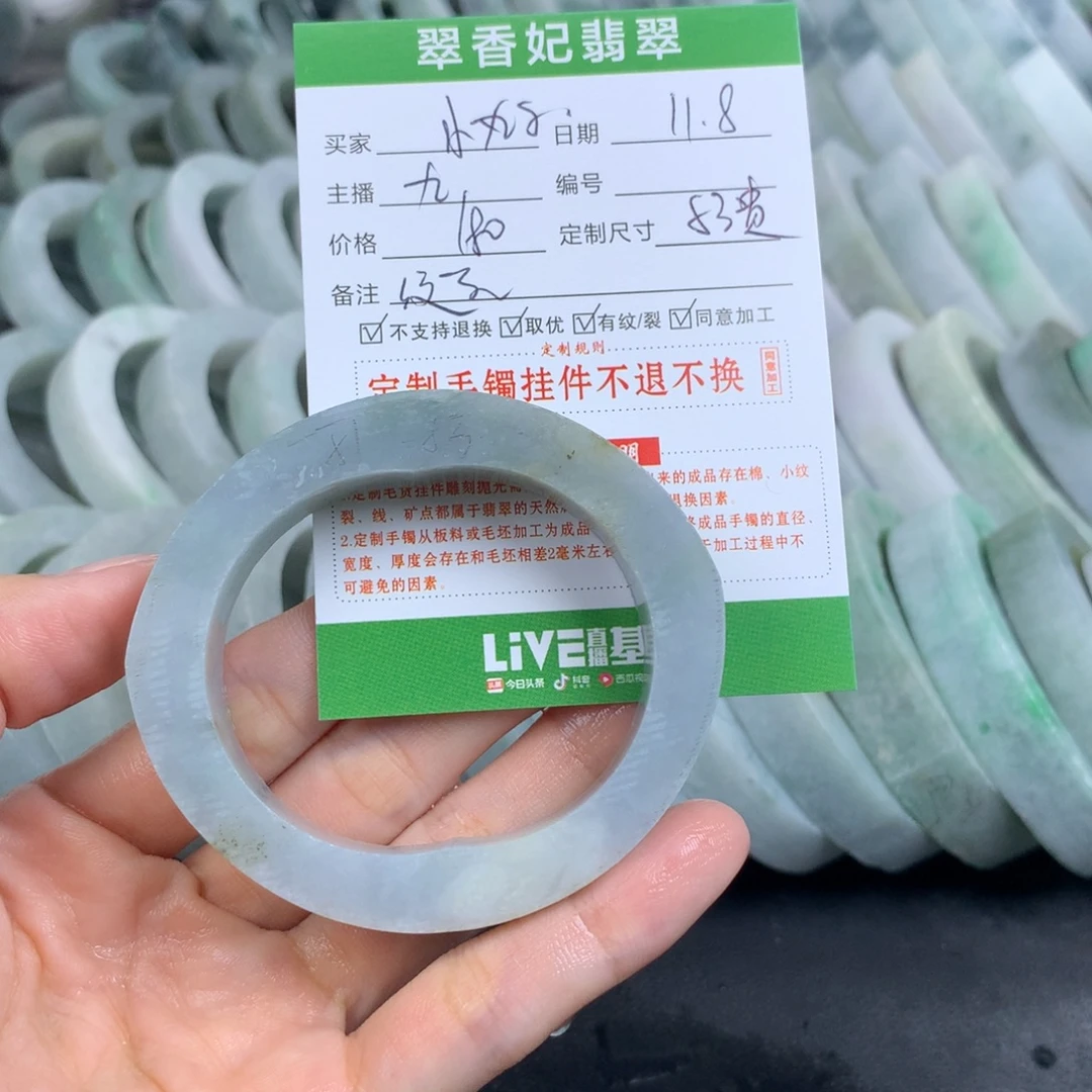 张***子定制翡翠未镶嵌翡翠手镯定制