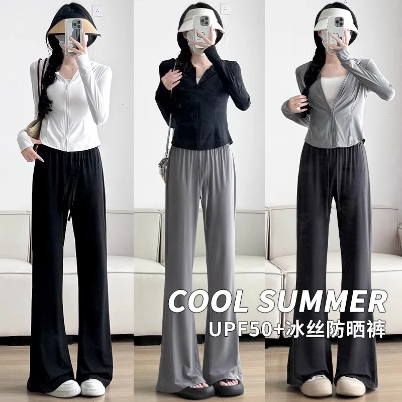 冰丝微喇防晒裤女2025夏季新款高腰小个子垂感休闲阔腿运动喇叭裤