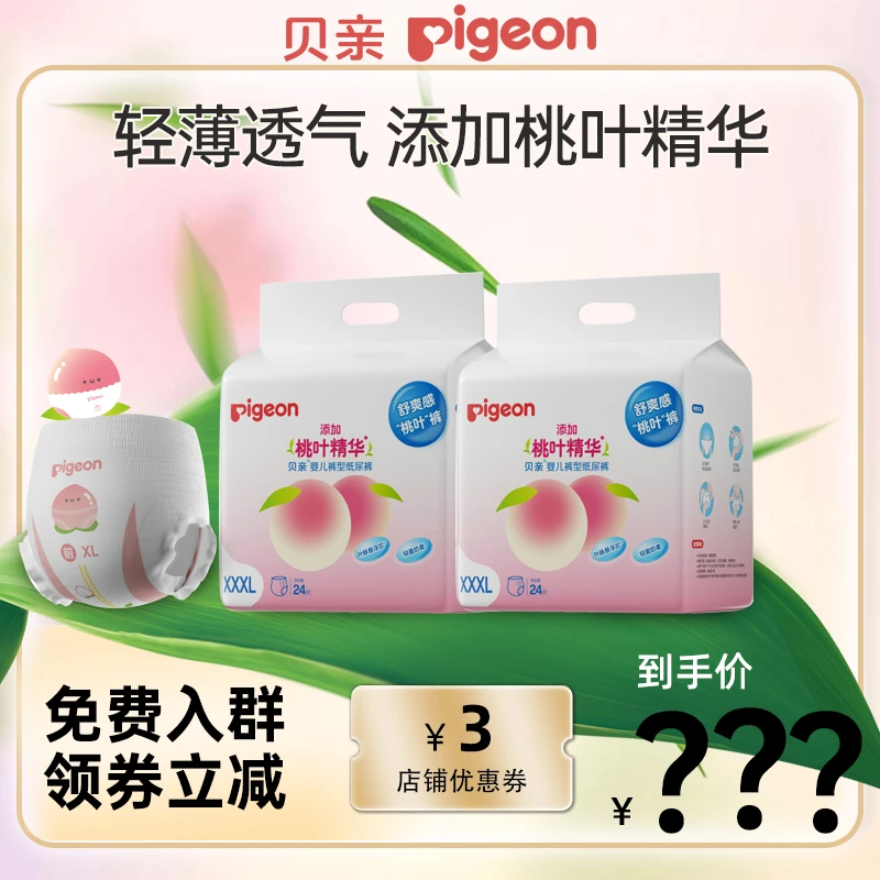 【官方正品】轻薄透气柔软干爽纸尿裤通用宝宝拉拉裤裤尿不湿防漏J