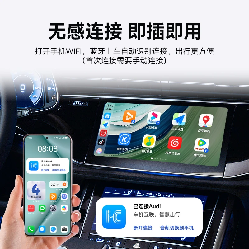 华为手机大屏Hicar适用颗粒车载carplay于奥迪路虎保时捷奔驰宝马