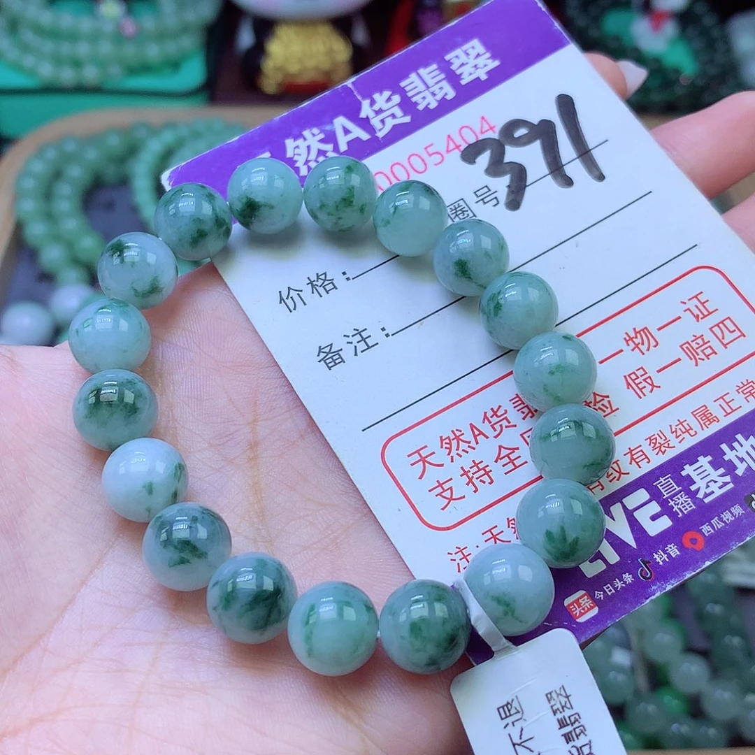 未镶嵌手链翡翠10+