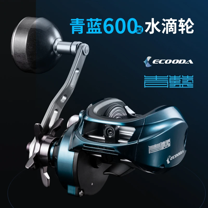 伊酷达青蓝大水滴600型水滴轮渔轮海钓水滴轮船钓轮钓鱼轮防海水