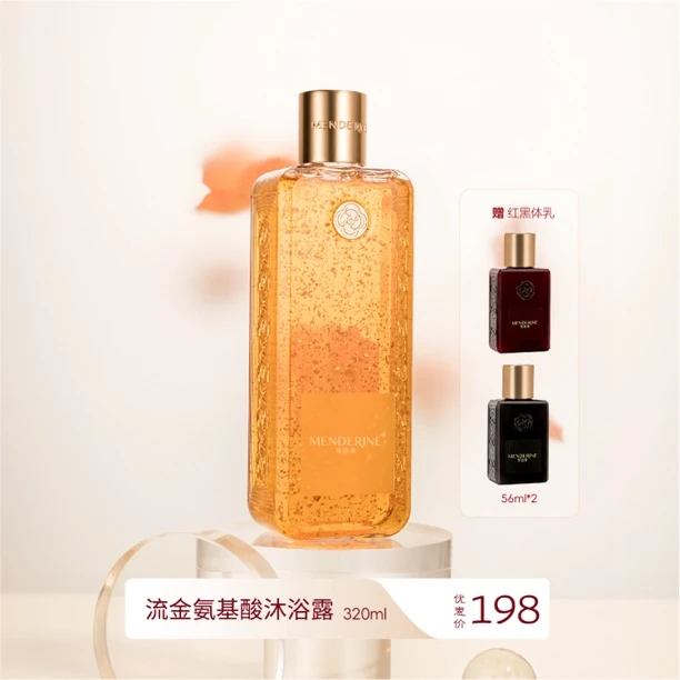 【轻奢沐浴】曼德琳氨基酸沐浴露组合留香持久