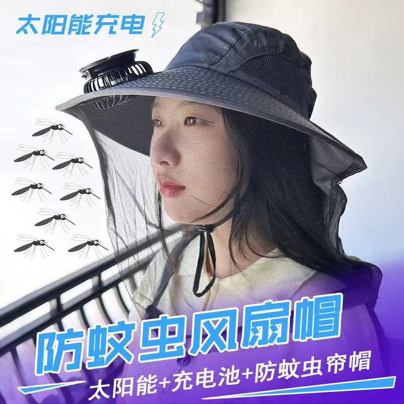 夏季遮阳帽防晒带面纱渔夫帽钓鱼户外登山充电太阳能风扇帽子男女
