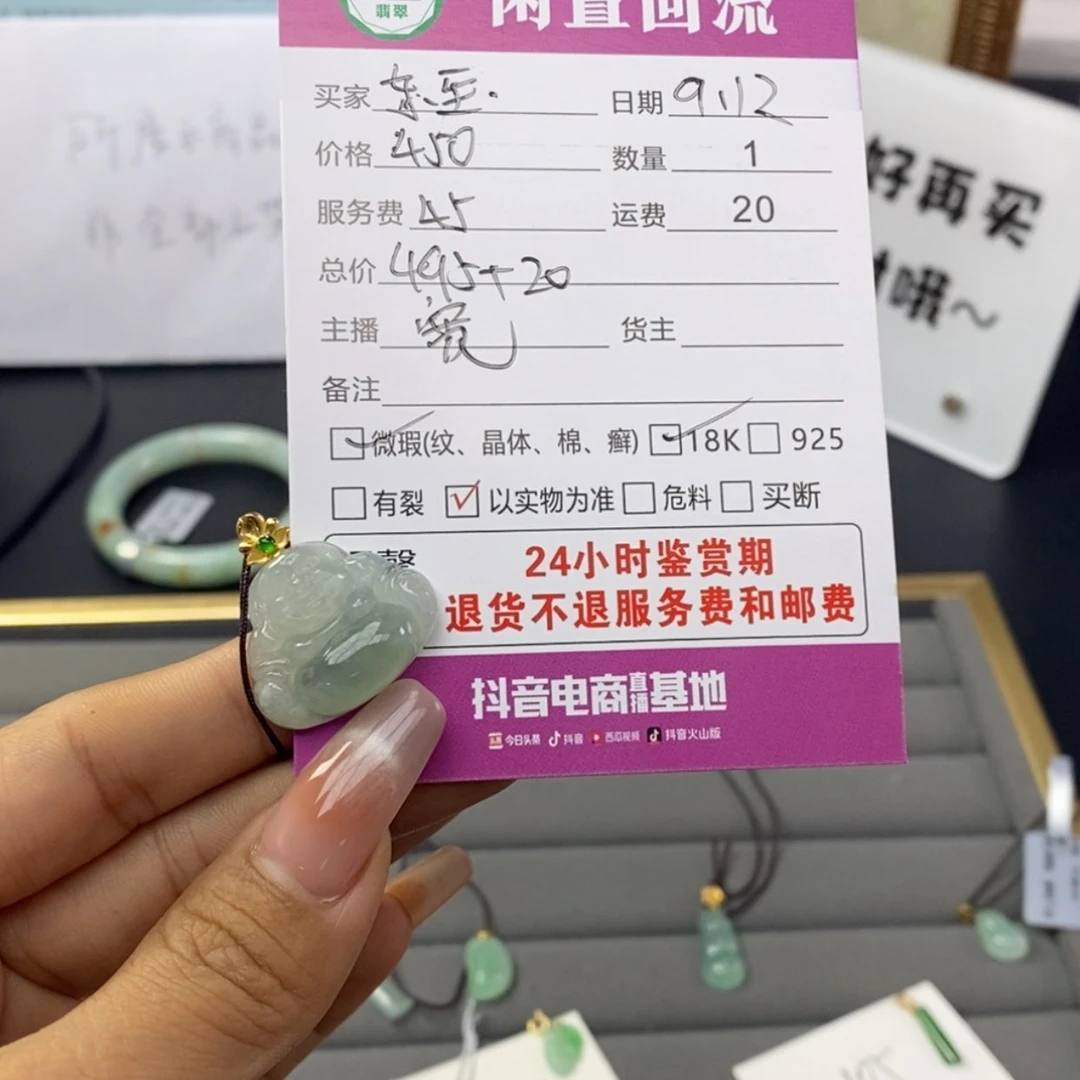 【闪购商品】颈饰18K金镶嵌翡翠❤️****