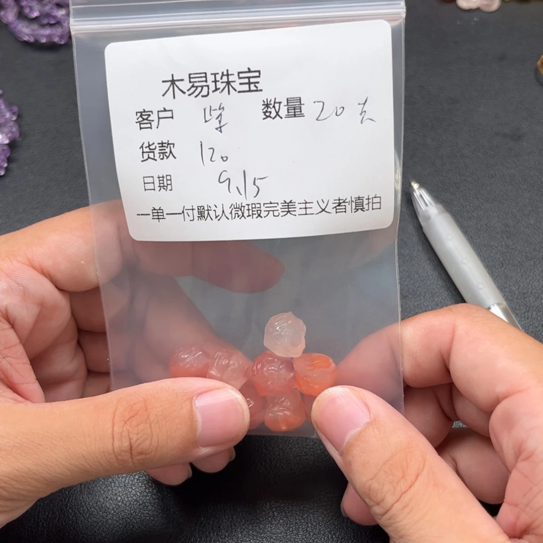 紫***z未镶嵌配饰南红玛瑙