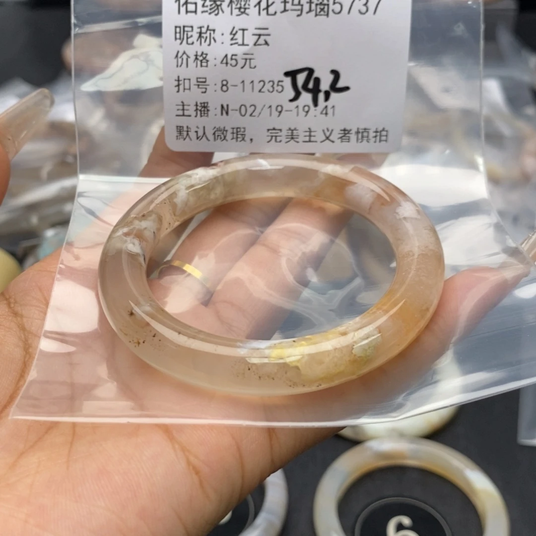 玛瑙/玉髓手镯合金红*