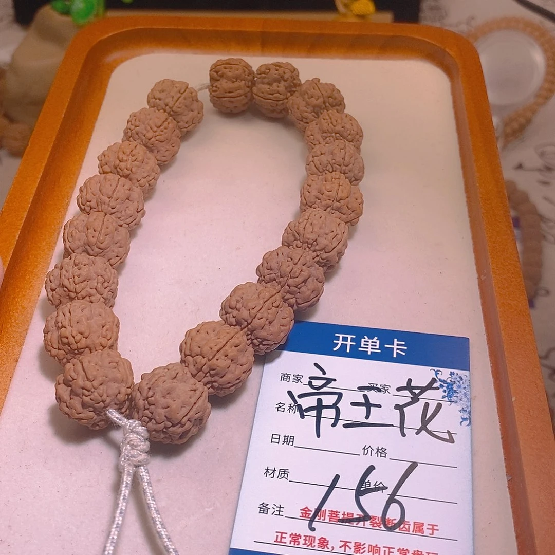 金刚菩提手串156帝王花17