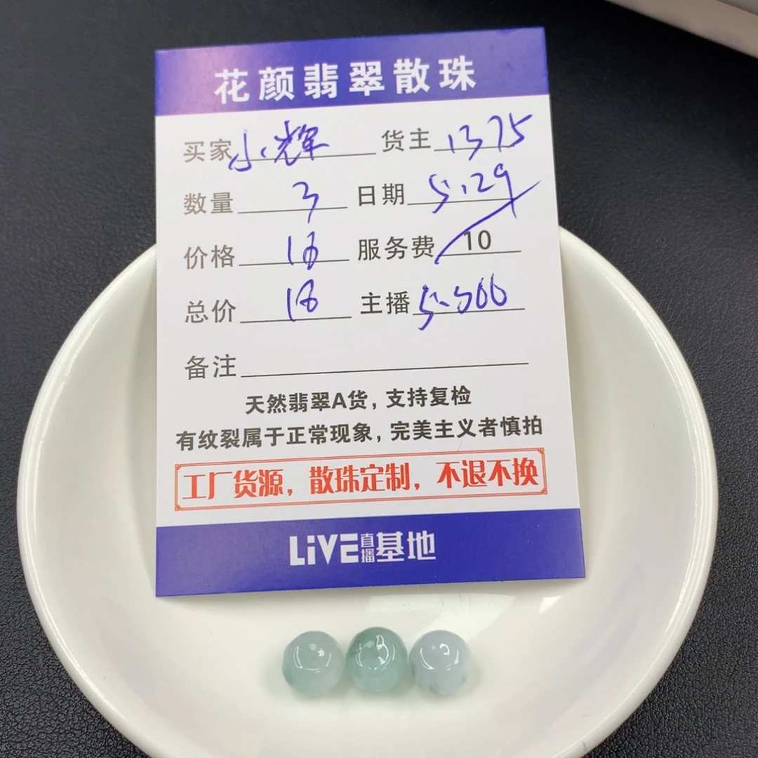 翡翠散珠小*辉翡翠散珠DIY手串多样性自发