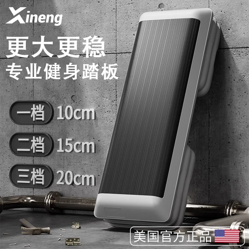 健身房踏板运动有氧踏步跳家用室内韵律儿童成人台阶踩踏训练神器