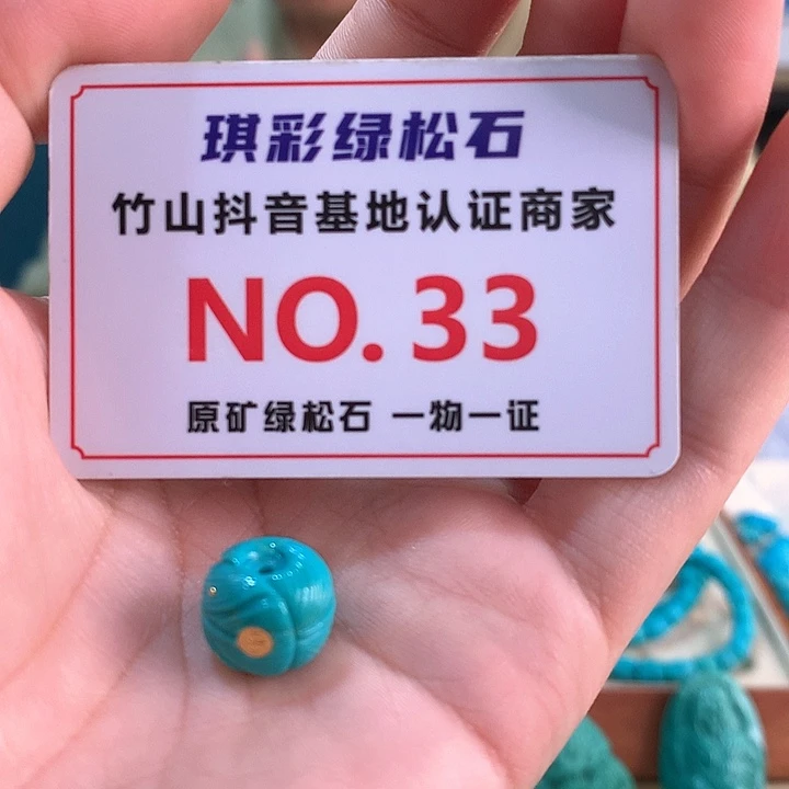 未镶嵌绿松石珠宝奇石