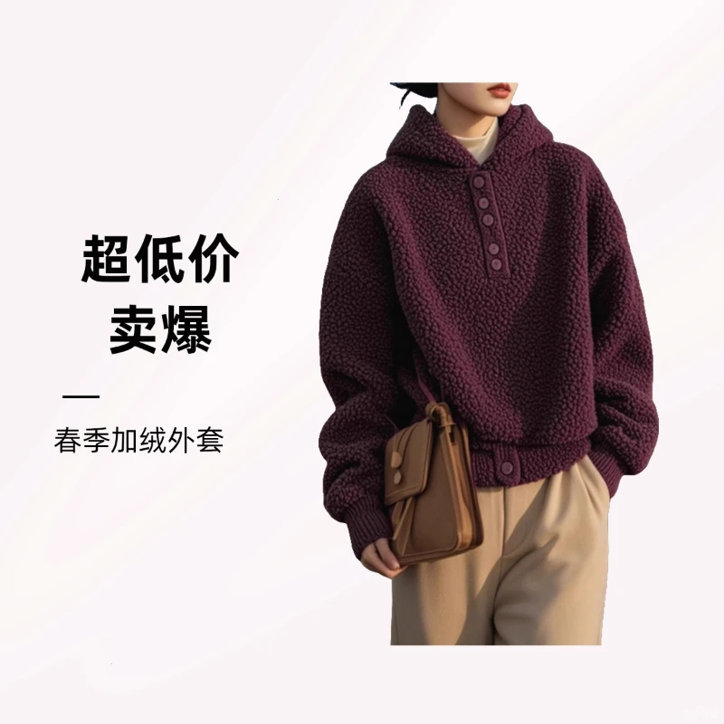 超纽扣独特紫漂亮摇粒绒慵懒风卫衣加绒加厚外套好看葡萄连帽春季