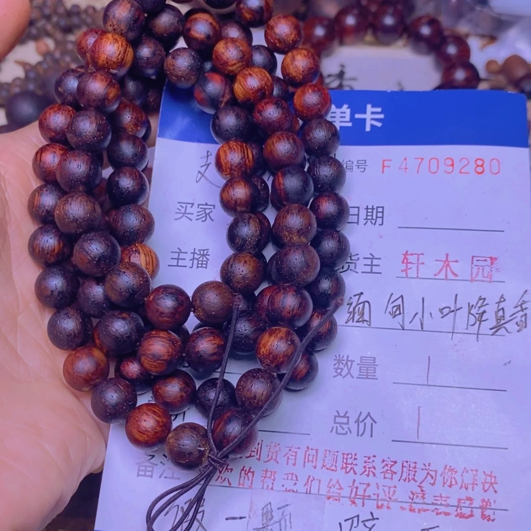 降真香手串/手链东芝料红油10108超一挡