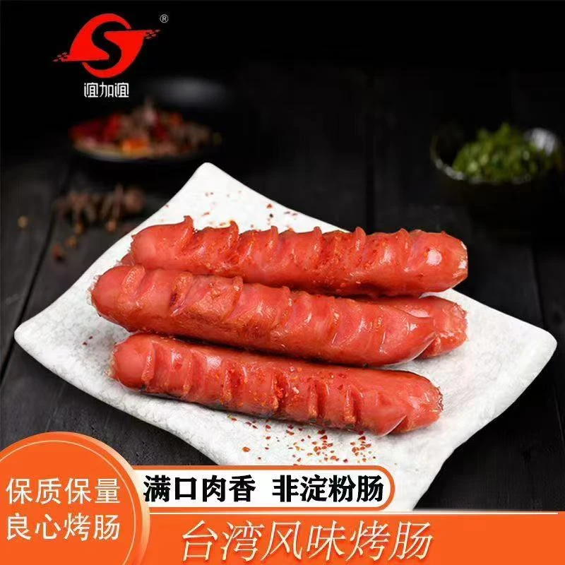 烤肠机专用热狗肠香肠火腿肠台式红肠儿童早餐手抓饼搭档商用批发