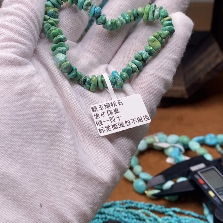 绿松石原矿未镶嵌