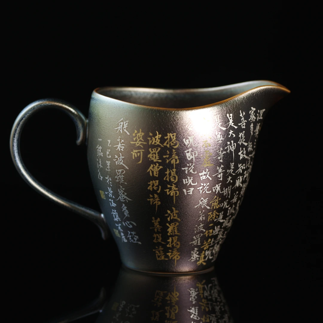 【央网专属】柴房柴烧窑宝《心经》公道杯，柴烧每只略有不同 CF090