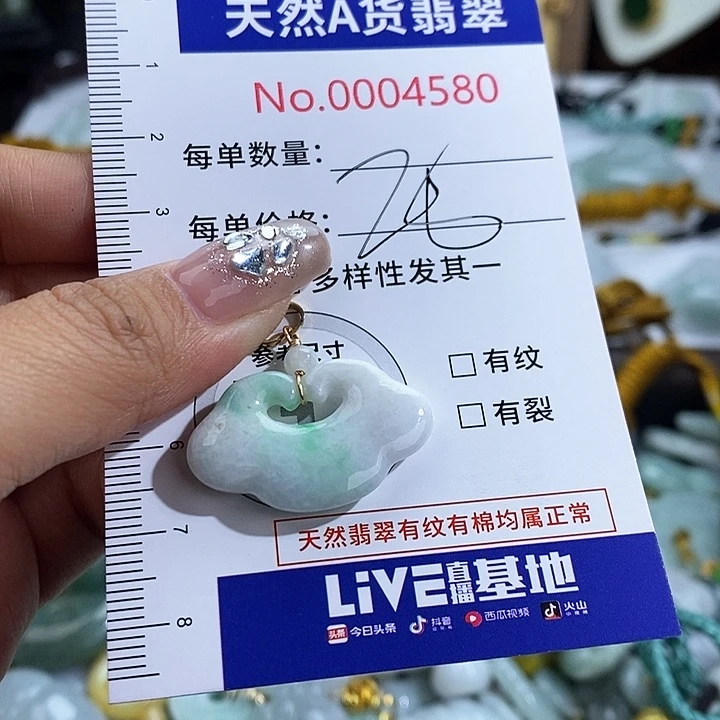 翡翠未镶嵌颈饰4580