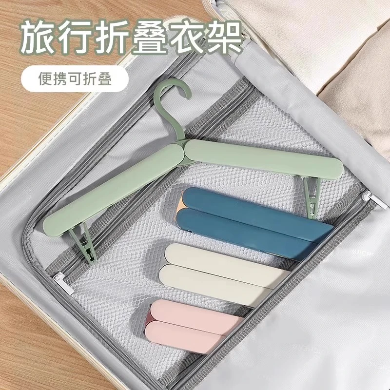 折叠衣架旅行便携式旅游专用晾衣架便携伸缩家用挂衣酒店出差神器
