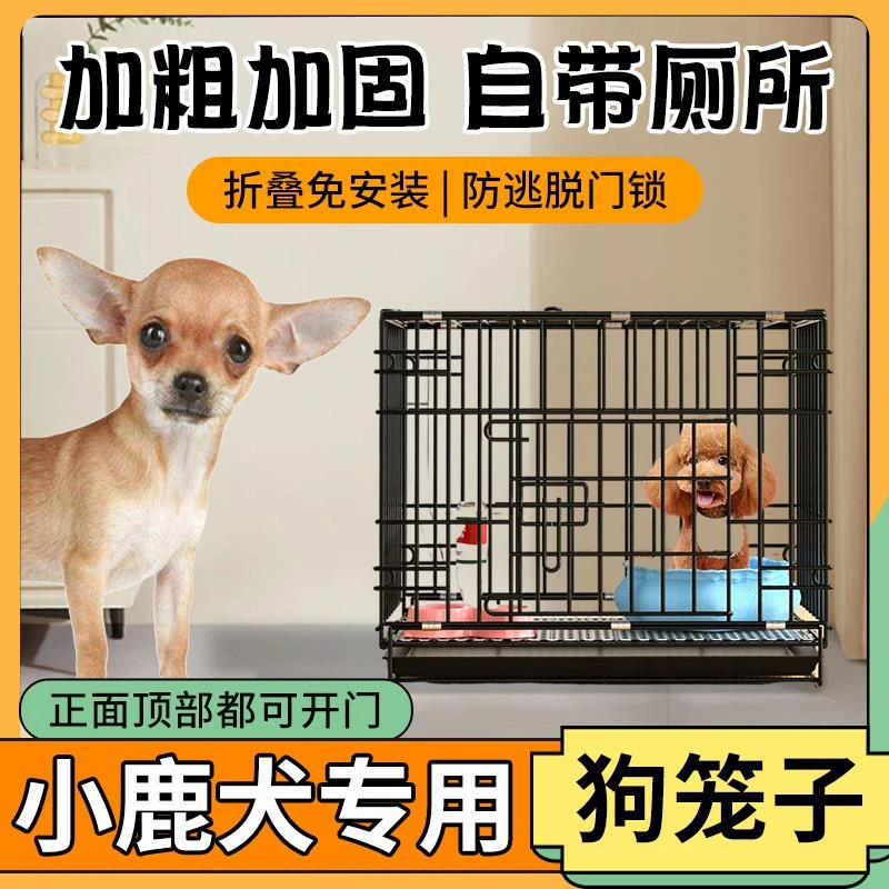 狗笼子小型犬泰迪中型犬室内家用带厕所容易清粪狗笼折叠狗窝清仓