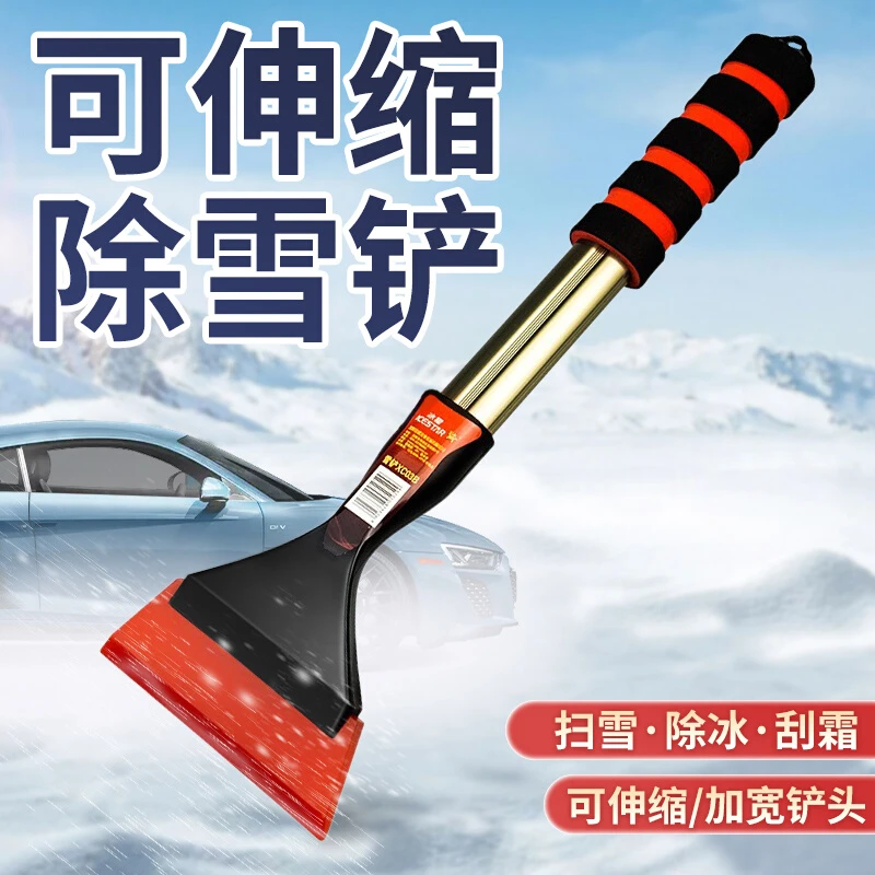 除雪铲车用汽车刮雪除霜神器铲雪工具车窗玻璃扫雪刷除冰车载铲子