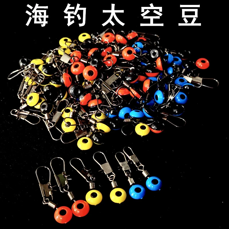 海钓太空豆 海竿抛竿远投八字环连接器浮漂大肚漂连接器别针渔具