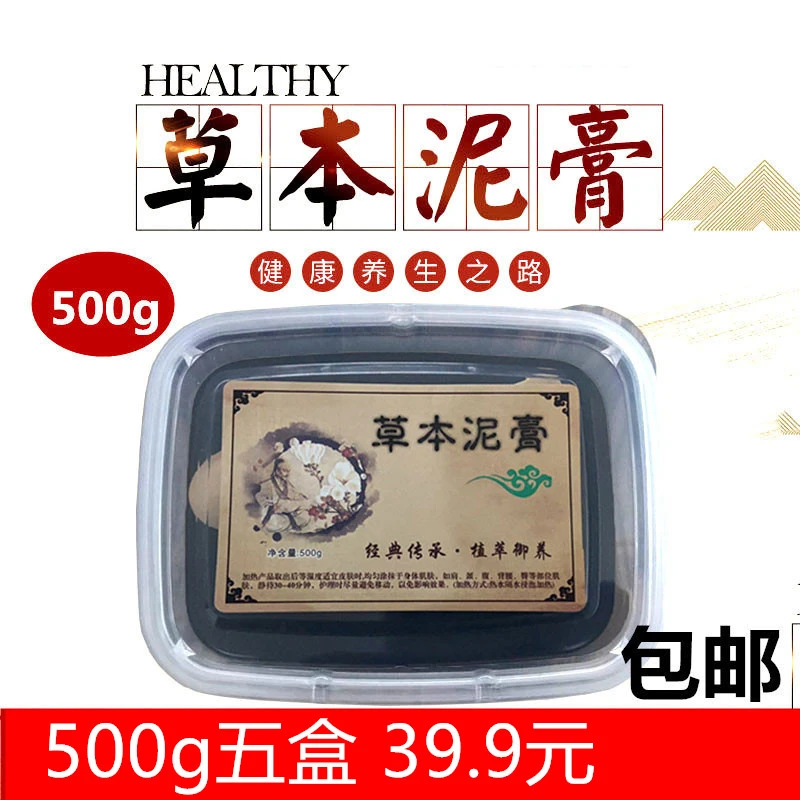 草本泥灸正品热敷通用艾草艾灸泥膏敷肚子生姜泥灸膏疗美容院专用